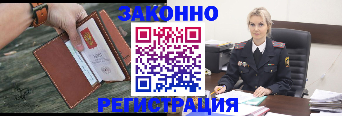 прописка штамп в Владикавказе