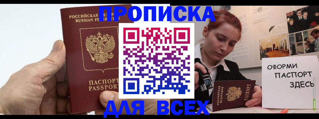 временная регистрация 2025 в Владикавказе