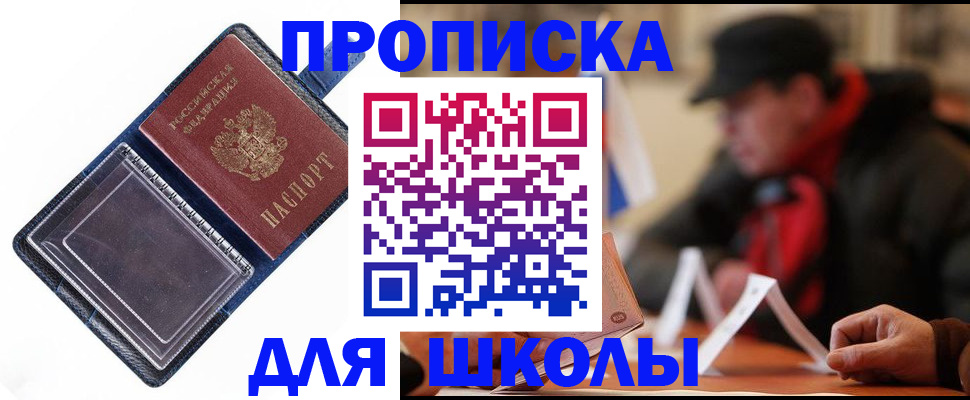 временная регистрация в Владикавказе